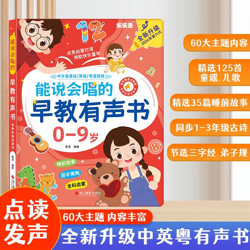 Kids Toys Now - كتاب صوتي باللغتين الصينية والإنجليزية والكانتونية،