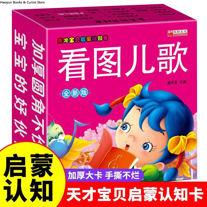 بطاقات فلاش لأغاني حضانة الأطف - مراجعة Kids Toys Now وسعره