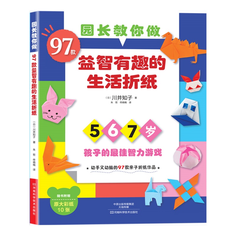 97 أوريغامي سهل للأطفال: دليل  - مراجعة Kids Toys Now وسعره